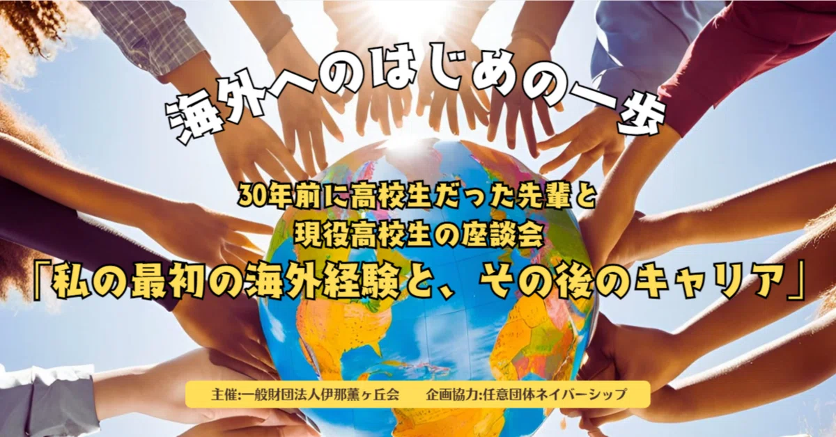30年の時間をつなぐ。年を重ねたからこそ語れること、伝えられること。