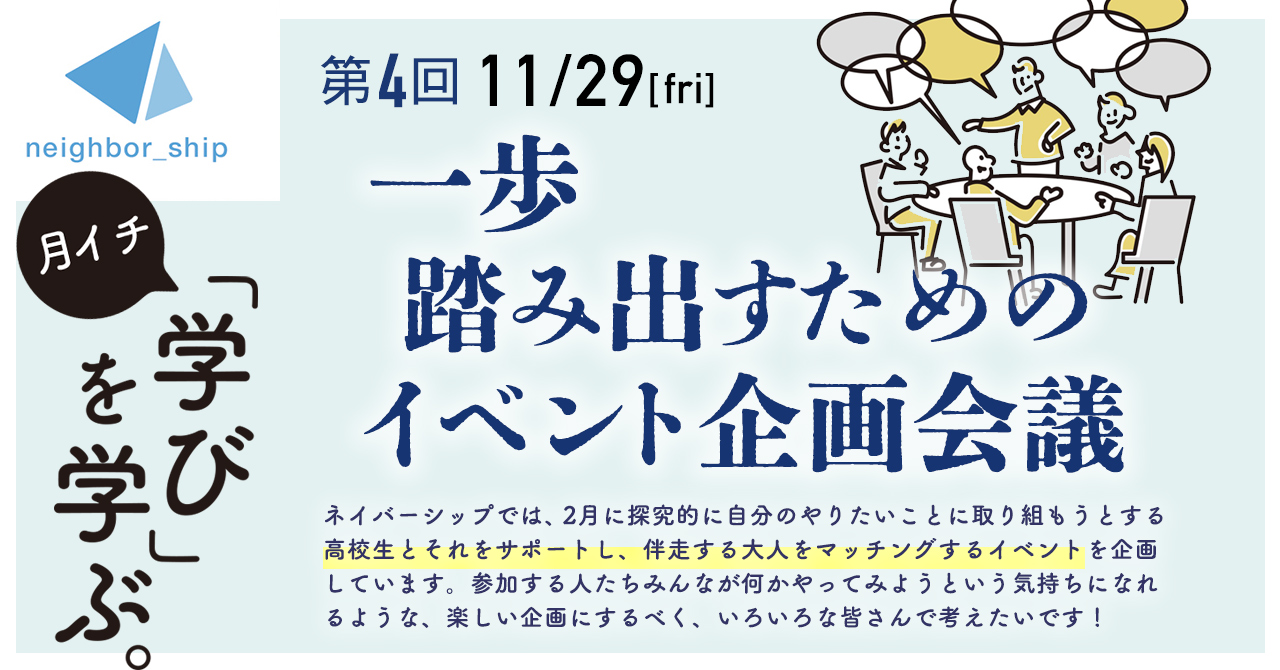 始めることも、応援することも、見守ることも、全部大切な一歩